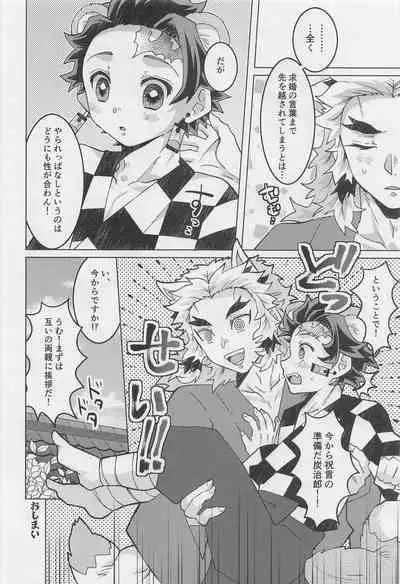 anatanotsugainishitekudasai