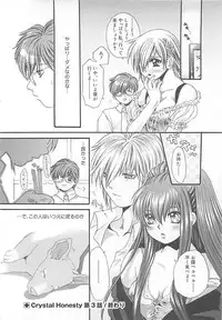 [Kiki Ryu] CRYSTAL HONESTY