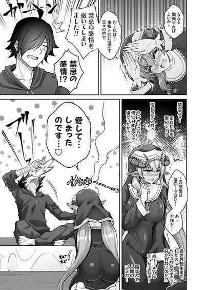 COMIC Grape Vol. 118