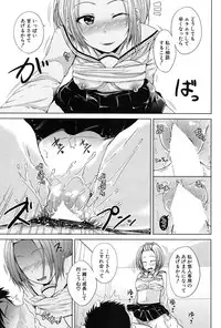 [Shiokaze Sango] Inma no Kyoudai