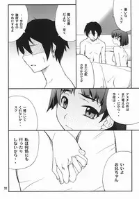 [P-Forest (Hozumi Takashi)] Favorite 2012 (Various) [Digital]