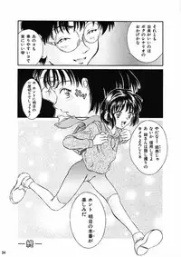 [Reien (Kinoshita Rei)] Heisei Nymph Lover 9