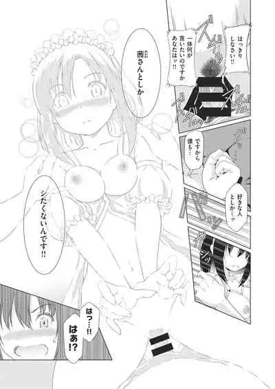 COMIC Kairakuten BEAST 2021-02