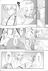 [Onemu Hormone (Tsurugi Wakarou)] Kyokutou Saizensen-ka (Bleach)