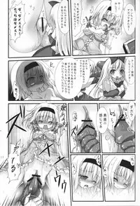 (C83) [Suzunaridou (Izumi Yukiru)] Alice in Nightmare (Touhou Project)