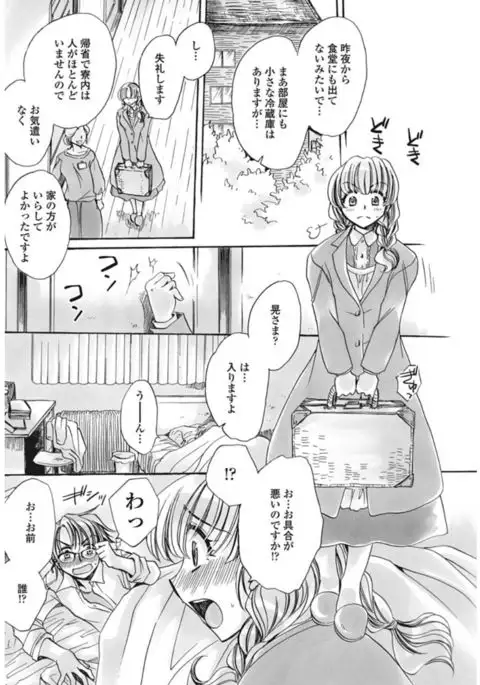 COMIC Penguin Club Sanzokuban 2017-02