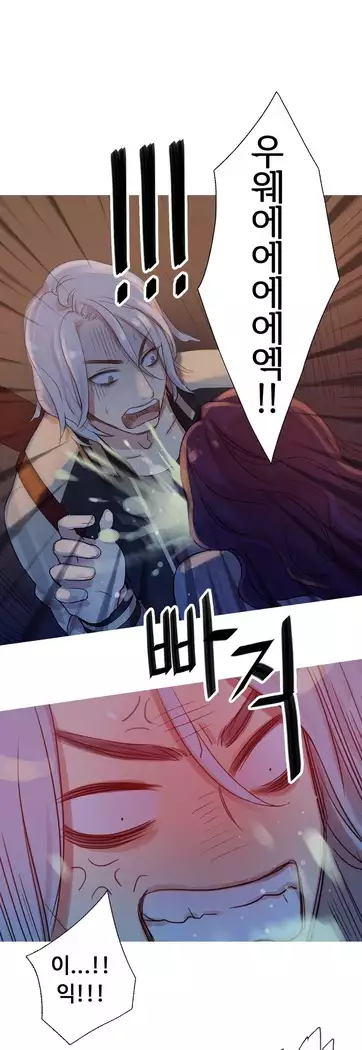 Scandal of the Witch Ch.0-35