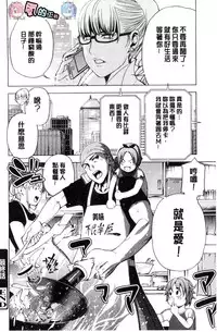 [Enomoto Heights] Ai toka H toka ne [Chinese]