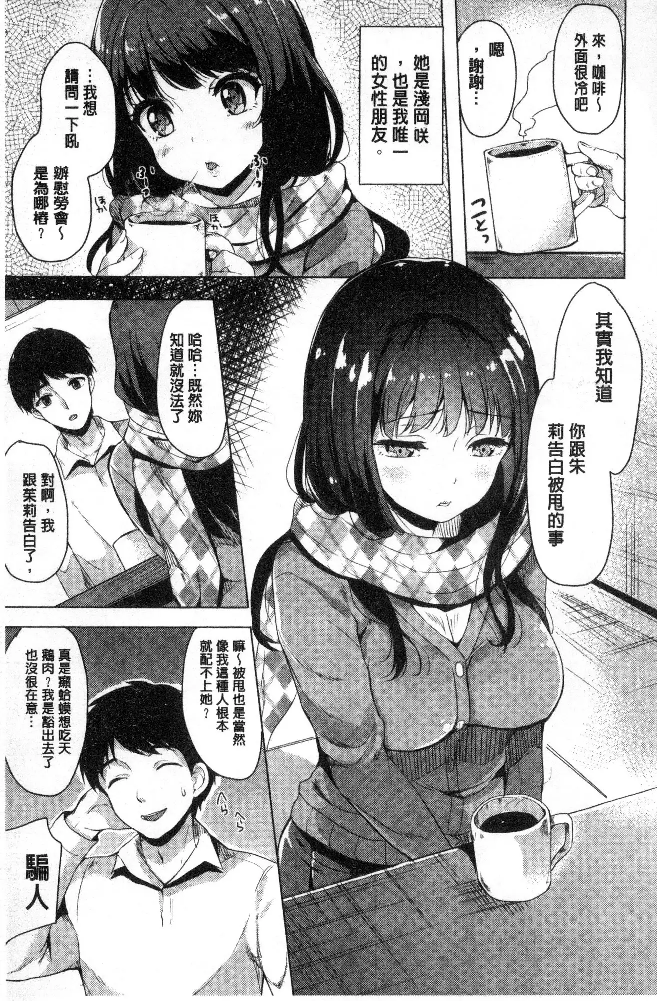 Koakuma Switch - Little Diabolic Girl Switch