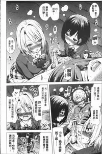 [Akatsuki Myuuto] Hinagiku Virgin Lost Club e Youkoso [Chinese]