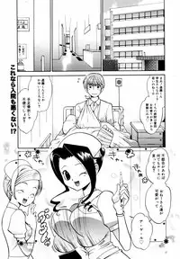 [Anthology] [2007-05-10] COMIC MEGAPLUS Vol.44 (2007-06)