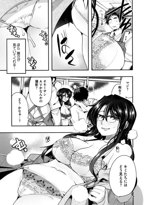 Setsuzoku Sareta Onna