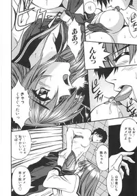 [Yume Kirei] Seifuku Zukan Tenshi no Mitsugi