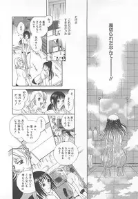 [Katamikoi Mizue] E-motion