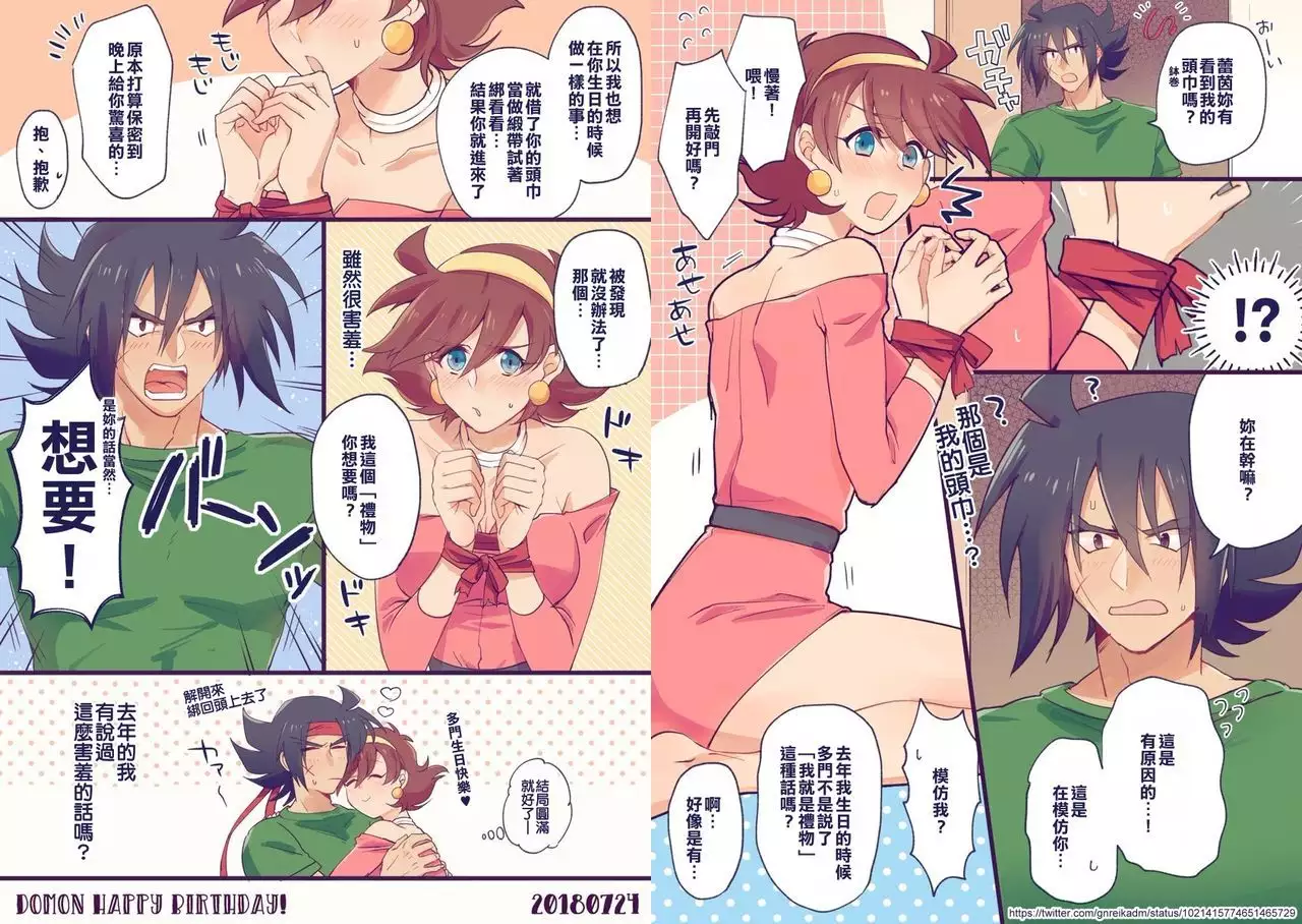 Micchaku♥love detox