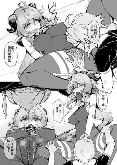 [Jikansa-Kougeki (Tooya Daisuke)] Amai Tsuyu -Sweet dew- (Genshin Impact) [Chinese] [黎欧出资汉化] [Digital]