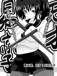 [Dining] Dorei Gakuen ~Kuppuku Saserareta Saikyou no Onna~