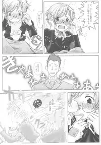 (C63) [Otaku Beam (Kuro, Sendaman)] SS