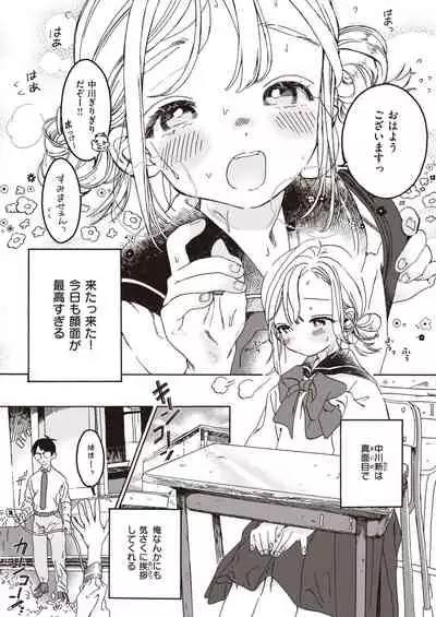 COMIC Kairakuten BEAST 2020-09