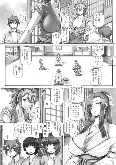 Ayakashiyakata no Tamahime