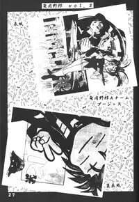 (C49) [Ginza Taimeiken (Various)] Muyou Yarou A-Team 5 Daiginjou (Tenchi Muyou!)