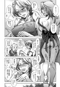 [Kerorin] A serial in X-EROS