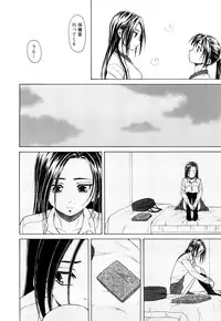 [Fuuga] Setsunai Omoi - Painful Feelings