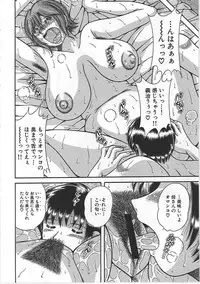 [Umino Sachi] Kindan Soukan -Haha to Ko no Tawamure-