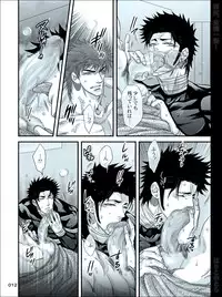 [Harikonotora (Midoh)] Dokushiri, Kiki-Ippatsu! (Toriko)