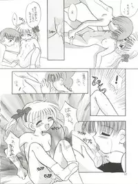 [Morinomiya Koushinkyoku (Morinomiya Maachi)] Lovely Baby (Kodomo no Omocha)