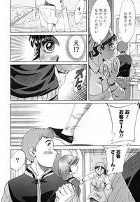 [Chanpon Miyabi] Tsuma Koi Senka