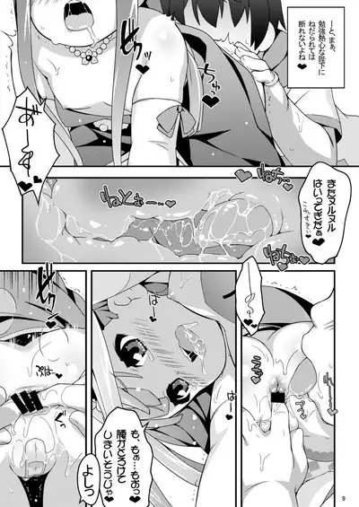 Petralka and anal company