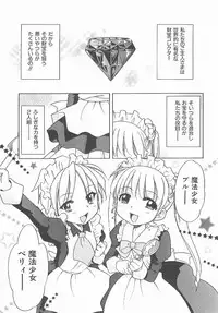 [Inuboshi] Aino Mahou Wo Oshiete