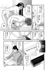 [Kawamori Misaki] Pika Pika 2