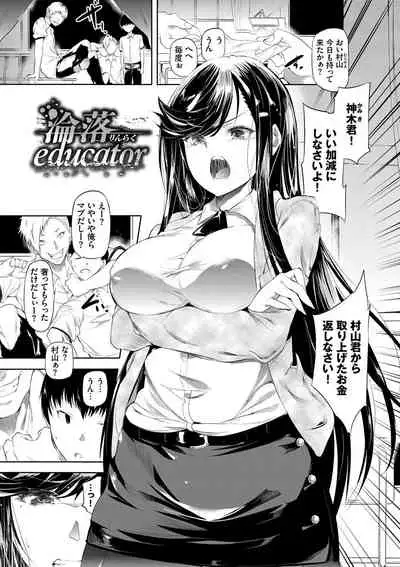 Soujuku Immoral - Immoral precocious