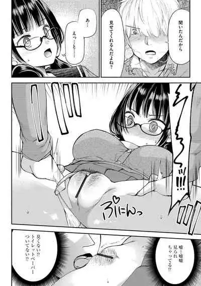 Tsunoru Omoi Chronicle