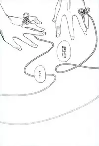 (SUPER25) [HP±0 (Muten)] Gyutto Shibatteyaru Hon. (Daiya no Ace)