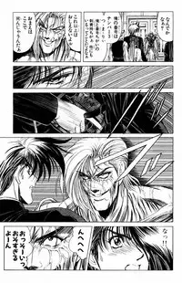 [Komiya Sanae, Nonomura Hideki] Phantom Rei Vol.1