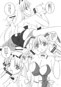 (HaruCC12) [Yuuyami Sabou (Yuuyami Sabou)] Mousou Sabou 7