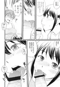 [Hinemosu Notari] Futanari Bitches