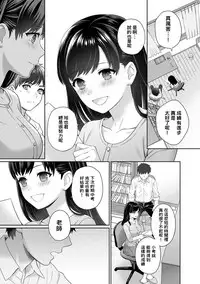 [Yuyama Chika] Sensei to Boku Ch. 1-2 [Chinese] [萌新大報社]