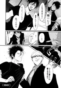 [Harada] Yoru to Asa no Uta