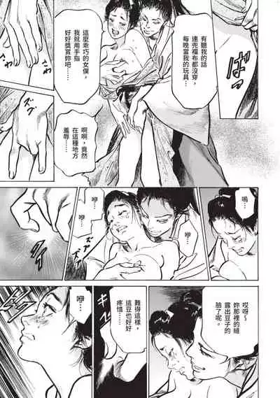 Inshuu Hiroku Midare Mandara 1