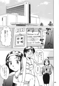 (C65) [PINK VISION (Tsuduki Masaki)] Transaction_One