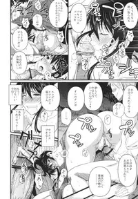 (C82) [Shoot the Moon (Fuetakishi)] Fukuyama-san 5