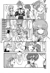 [Kazasuzu] Seikaisou Kitan 2