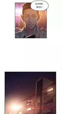 [Park Hyeongjun] Sweet Guy Ch.22-32 (Chinese)