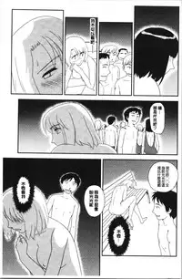 Roshutsu de Yume Gokochi♡