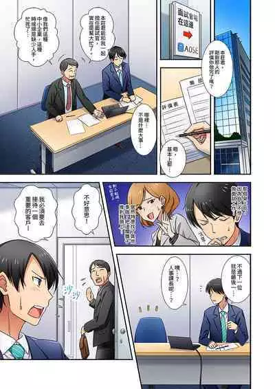 「面接中なのにセックスしたい…!」新卒女子を100%イかす媚薬アロマ | 「還在面試的我卻想做愛…!」讓應屆女畢業生100%高潮的媚藥芳香油」