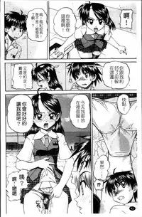 [Chunrouzan] Waisetsu Ehon [Chinese]